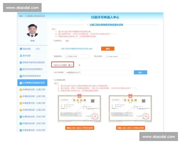 企业营业执照办理流程与注册信息管理全解析指南